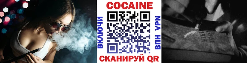 COCAIN Columbia Никольское