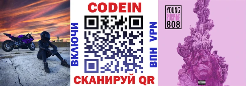Кодеиновый сироп Lean напиток Lean (лин)  купить  сайты  Никольское 