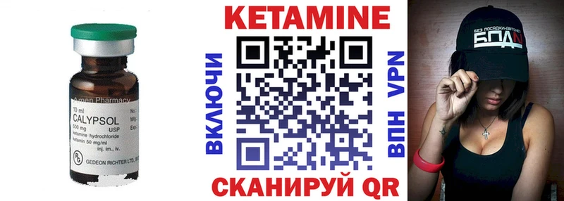 КЕТАМИН VHQ Никольское