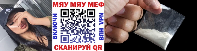 МЯУ-МЯУ 4 MMC  дарнет шоп  Никольское 