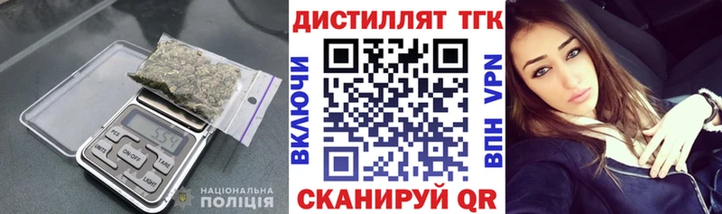 Дистиллят ТГК вейп  кракен ONION  Никольское 